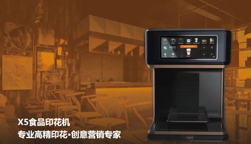 为食品领域融入 创意火花 ,膳印科技foodart致力成为企业合作首选