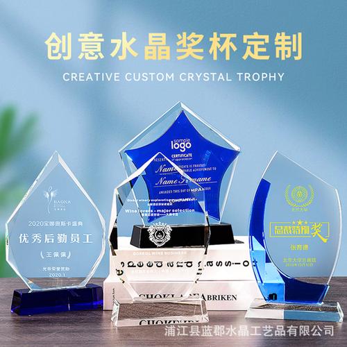 水晶奖牌蓝色系五角星颁奖个性创意比赛工厂优秀员工年会颁奖礼品